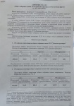 Протокол № 2-22 общего собрания членов ТСН "Донские просторы" (очно-заочная форма) от 27.06.2022