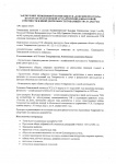 Заключение ревизионной комиссии ТСН Донские просторы за 2022 год 